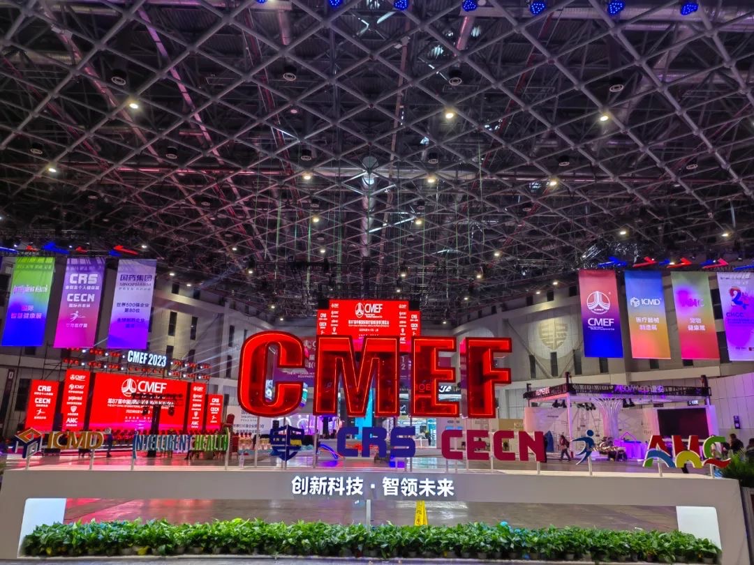 CMEF现场动向｜“创新科技·智领未来”，新蒲京757477亮相第87届CMEF
